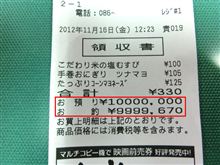 お釣り…ちょ、ちょ、ちょうだい