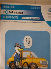 自動車保険