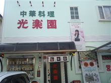 佐賀に来たらお昼は・・・