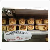 京教プリン事件