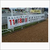 期日前投票に行ってみました。