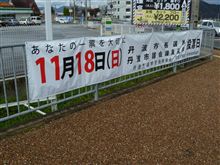 期日前投票に行ってみました。