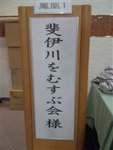 斐伊川おろち