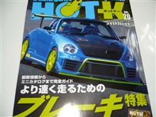 H○T-K