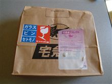 今年最後の大ネタ？