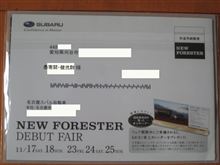 何か届いた！　Part.30