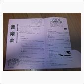 音楽会の朝～♪(*&#180;○｀)ｏ ...