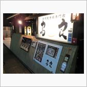 プチ忘年会