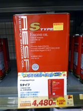 ８ヶ月ぶりのオイル交換（汗