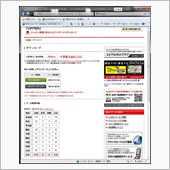 第三新東京市への出撃準備完了 ...