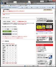 第三新東京市への出撃準備完了　∠(^◇^)