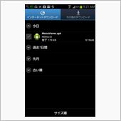 スマホ、やっぱり危ないわ…