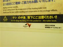 トイレのイタズラ書きで…