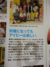 ＩＶＹシニア達！