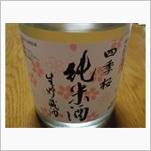 四季桜　・・・o(▼_▼θ