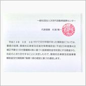 エコカー補助金☆