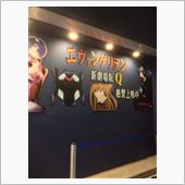 嗚呼、青春の1ページ　『新世 ...