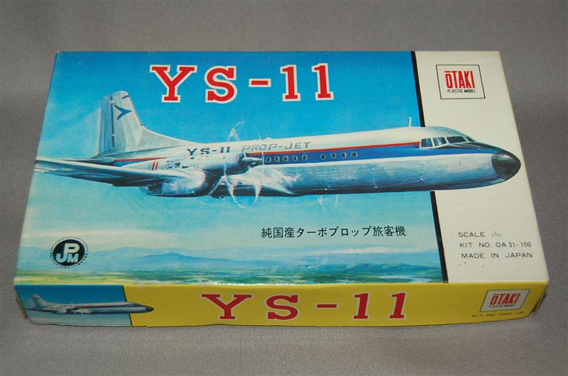 日本の名機 YS-11 VOL.1～コクピット・全記録 生易しい