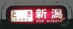 上越新幹線開業30周年記念切符を買ってきた