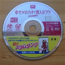 映画・幸せがおカネで買えるワケ