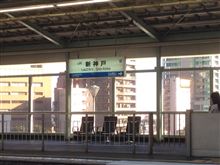 帰省中