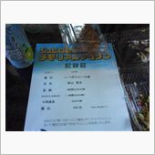 第15回ジュビロ磐田メモリア ...