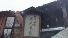 雪見風呂