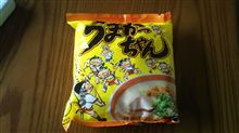 本日の袋麺
