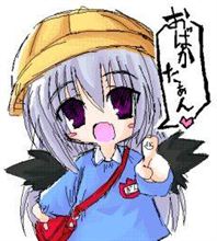 どうせ何時もの事よ…