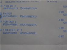 携帯電話を4台売却してきました。
