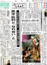 ライダー変身!! 石の森漫画館OPEN ライダー変身!! 石の森漫画館OPEN