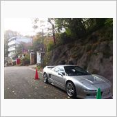強羅で。