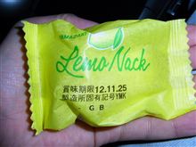 レモナック