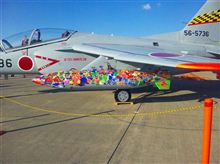 エアフェスタ浜松2012（浜松基地航空祭）より帰ってきました
