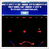 サイバーナビ…