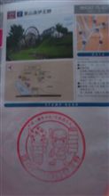 関東道の駅スタンプラリーvol.75