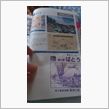 関東道の駅スタンプラリーvol.80
