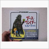 本日の絵本