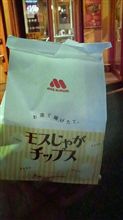 お店で揚げたて モスじゃがチップス