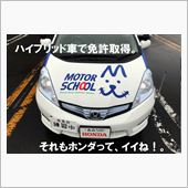 －生まれて初めて運転する車－ ...