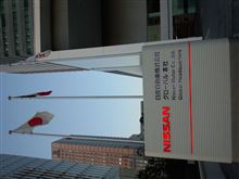 日産グローバル本社… 日産グローバル本社…