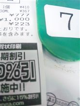 いいかも~♪ いいかも~♪