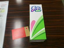 戦利品