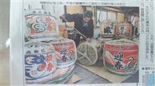 菰樽作り最盛期…尼崎にて!!
