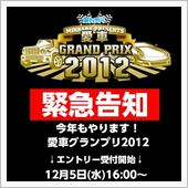 【緊急告知！】今年もやります ...