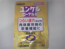 夜のお供