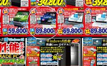 お のパソコン購入