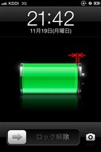 スマフォにして１年