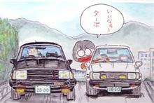 カンフル ターボ カンフル ターボ