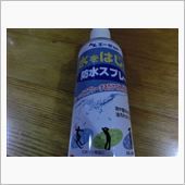 PD-CUPに向けての雨対策
